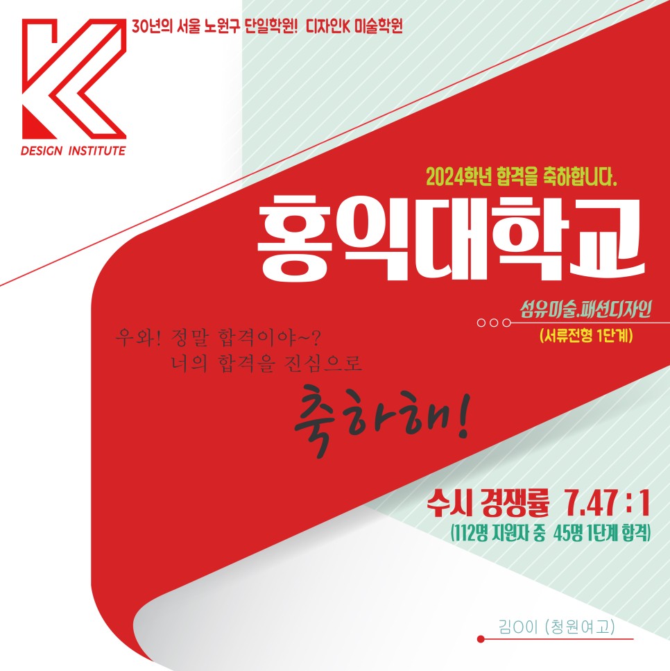 16-김제이_홍익대_1단계.jpg